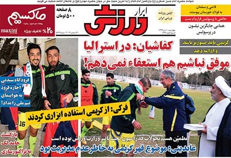 اخبار,اخبار ورزشی,روزنامه های ورزشی 