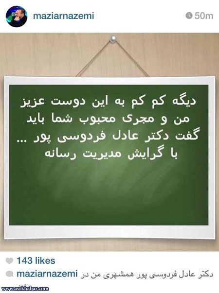 اخبار,اخبارورزشی,  فوتبال , مجری  برنامه نود