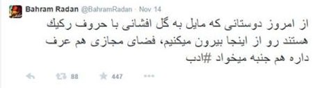 اخبار,اخبار فرهنگی,هجوم مردم در توییتر به بهرام رادان بعد از انتشار تصویری از کیم کارداشیان! اخبار,اخبار فرهنگی,هجوم مردم در توییتر به بهرام رادان بعد از انتشار تصویری از کیم کارداشیان!