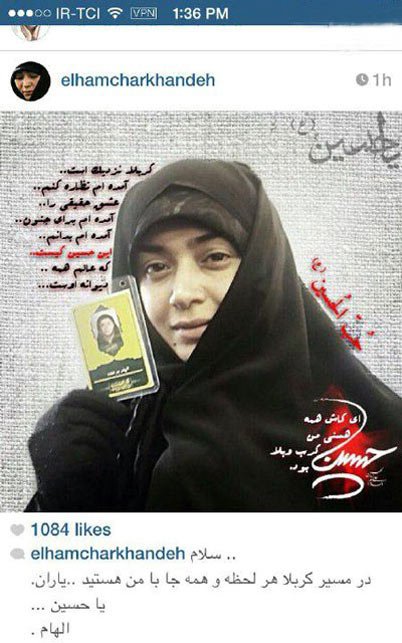 اخبار,اخبار فرهنگی,الهام چرخنده