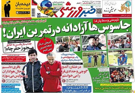 اخبار,اخبار ورزشی ,روزنامه های ورزشی