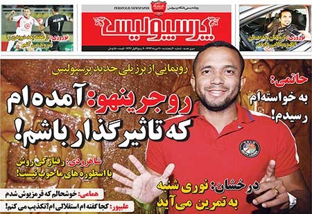 اخبار,اخبار ورزشی ,روزنامه های ورزشی