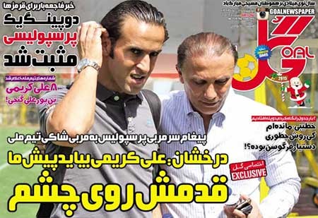 اخبار,اخبار ورزشی ,روزنامه های ورزشی
