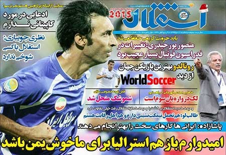 اخبار,اخبار ورزشی ,روزنامه های ورزشی