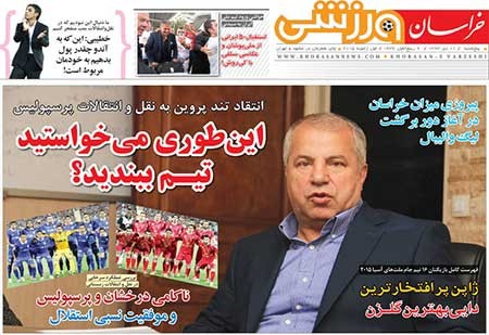 اخبار,اخبار ورزشی ,روزنامه های ورزشی