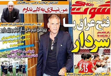 اخبار,اخبار ورزشی ,روزنامه های ورزشی 