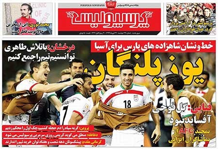 اخبار,اخبار ورزشی ,روزنامه های ورزشی