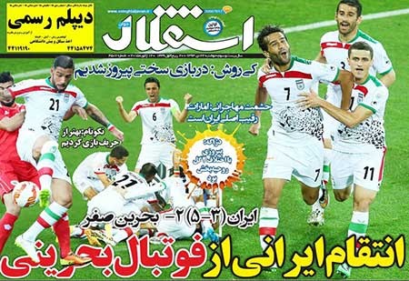 اخبار,اخبار ورزشی ,روزنامه های ورزشی