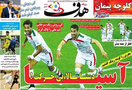 اخبار,اخبار ورزشی ,روزنامه های ورزشی