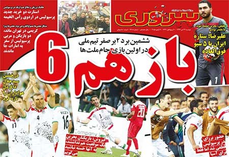 اخبار,اخبار ورزشی ,روزنامه های ورزشی