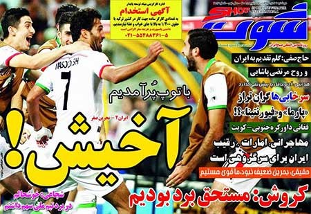 اخبار,اخبار ورزشی ,روزنامه های ورزشی