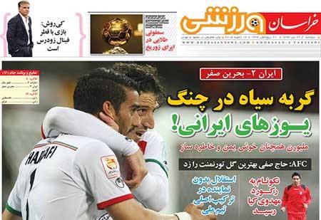 اخبار,اخبار ورزشی ,روزنامه های ورزشی