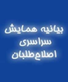 اخبار,اخبار سیاسی , اصلاح‌طلبان
