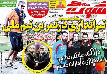 اخبار,اخبار ورزشی ,روزنامه های ورزشی