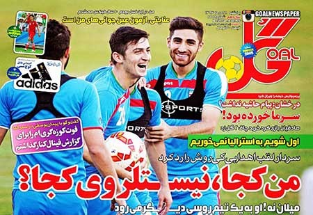 اخبار,اخبار ورزشی ,روزنامه های ورزشی
