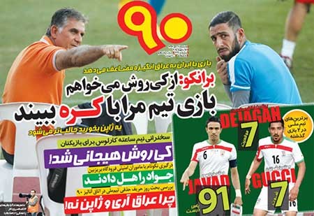 اخبار,اخبار ورزشی ,روزنامه های ورزشی