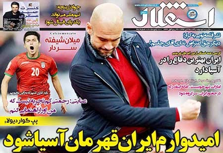 اخبار,اخبار ورزشی ,روزنامه های ورزشی