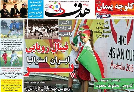 اخبار,اخبار ورزشی ,روزنامه های ورزشی