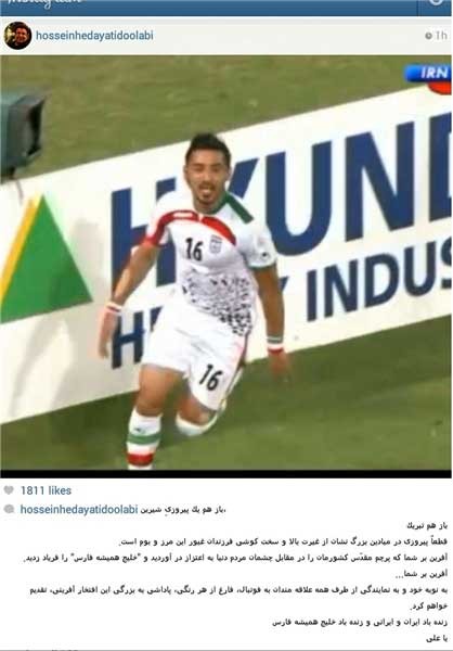 اخبار,اخبار ورزشی ,تیم ملی فوتبال ایران 