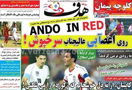 اخبار,اخبارورزشی,روزنامه های ورزشی