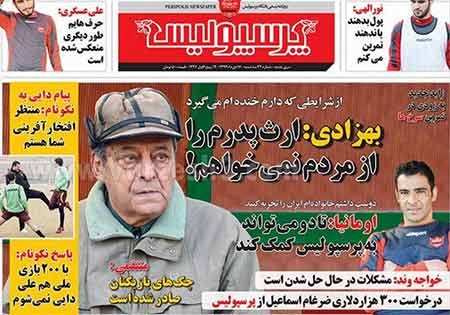 اخبار,اخبارورزشی,روزنامه های ورزشی