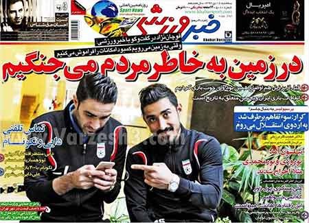 اخبار,اخبارورزشی,روزنامه های ورزشی