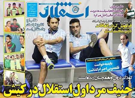 اخبار,اخبارورزشی,روزنامه های ورزشی