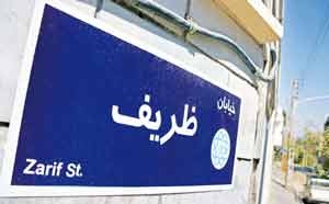 اخبار,اخبارسیاسی, ظریف