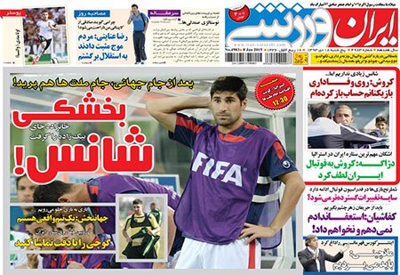 اخبار,اخبارورزشی,روزنامه های ورزشی