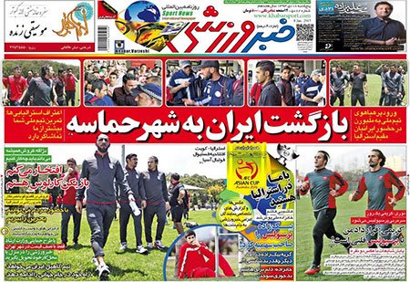 اخبار,اخبارورزشی,روزنامه های ورزشی