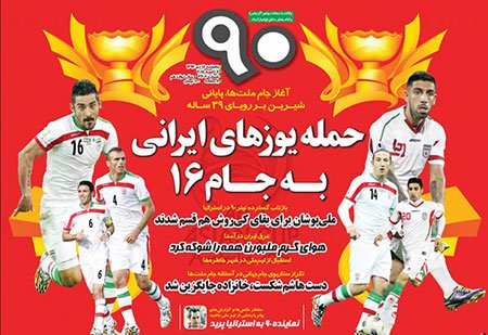 اخبار,اخبارورزشی,روزنامه های ورزشی