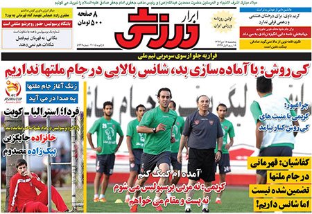 اخبار,اخبارورزشی,روزنامه های ورزشی