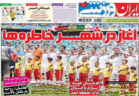 اخبار,اخبارورزشی,روزنامه های ورزشی