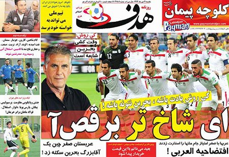 اخبار,اخبارورزشی,روزنامه های ورزشی