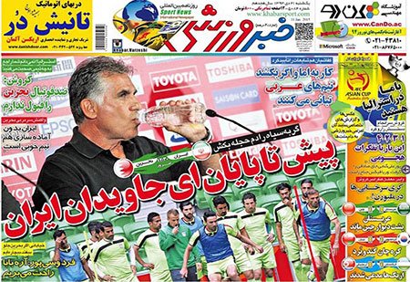 اخبار,اخبارورزشی,روزنامه های ورزشی