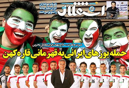 اخبار,اخبارورزشی,روزنامه های ورزشی