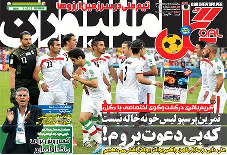 اخبار,اخبارورزشی,روزنامه های ورزشی