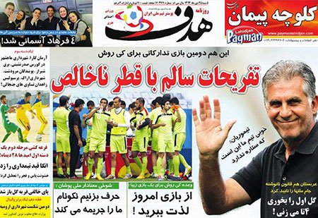 اخبار,اخبارورزشی,صفحه نخست روزنامه های ورزشی