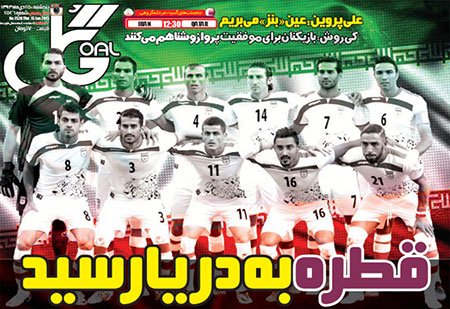 اخبار,اخبارورزشی,صفحه نخست روزنامه های ورزشی