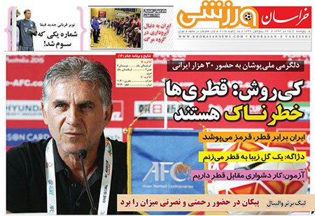 اخبار,اخبارورزشی,صفحه نخست روزنامه های ورزشی