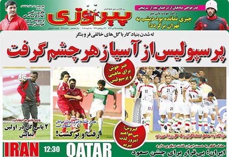 اخبار,اخبارورزشی,صفحه نخست روزنامه های ورزشی