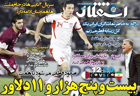 اخبار,اخبارورزشی,صفحه نخست روزنامه های ورزشی