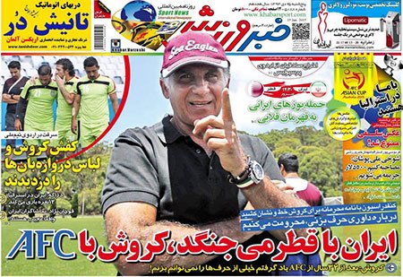 اخبار,اخبارورزشی,صفحه نخست روزنامه های ورزشی