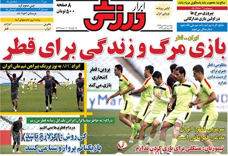 اخبار,اخبارورزشی,صفحه نخست روزنامه های ورزشی
