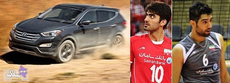 اخبار,اخبار ورزشی , بازیکنان معروف والیبال چه ماشینی سوار میشن