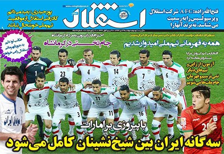 اخبار,اخبار,ورزشی,روزنامه های ورزشی