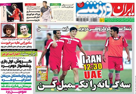 اخبار,اخبار,ورزشی,روزنامه های ورزشی