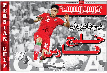 اخبار,اخبار,ورزشی,روزنامه های ورزشی