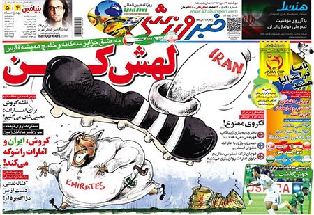 اخبار,اخبار,ورزشی,روزنامه های ورزشی