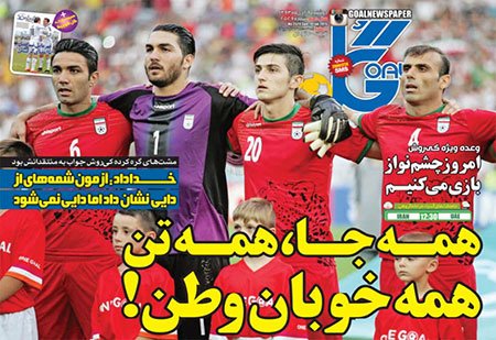 اخبار,اخبار,ورزشی,روزنامه های ورزشی